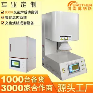 济南博纳热1700℃牙齿炉 氧化锆义齿烤瓷炉 牙齿炉 源头工厂售后无忧