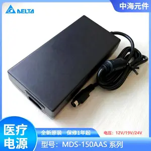 MDS-150AAS24 / MDS-150AAS12 全新原装现货150W Delta 台达适配器