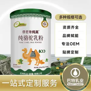 依巴特 全脂驼乳粉原料供应 新疆驼奶粉代加工 驼奶OEM厂家