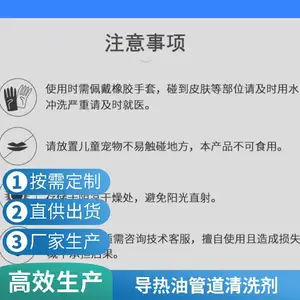 导热油管道清洗剂 环保水基清洗剂 导热油炉积碳清洗剂