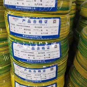 冀东普天线缆供应BV2.5黄绿双色接地电线每盘200米