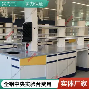 中央全钢实验台定制_全钢落地实验台订做_优质全钢实验台费用
