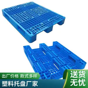 麦拓潘迪工厂1210塑料托盘地拍子饮料塑胶拖盘全新二手现货