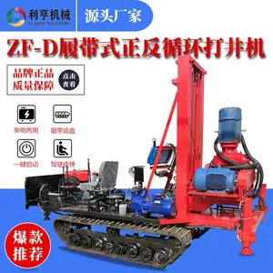 ZF-D����ѭ���Ĵ��򾮻� ��ھ���ѭ��ˮ����� ���̽�ˮ��׮