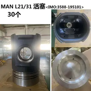 现货库存曼MAN L2131活塞IMO号3588 195101 30个全新柴油发动机配件