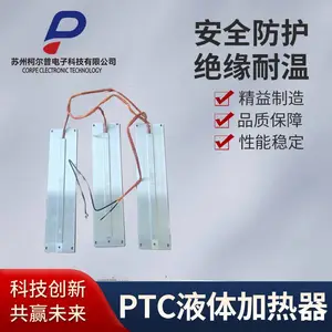 PTC加热器、陶瓷加热器、空气加热器、水加热器、汽车加热器、家电加热器