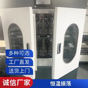 数显恒温水浴振荡器气浴振荡器回旋往复式震荡培养箱摇床实验室