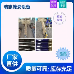 搪玻璃搅拌器_搪瓷框式搅拌_桨式_叶轮式_组合_非标定制_生产厂家_瑞志搪瓷