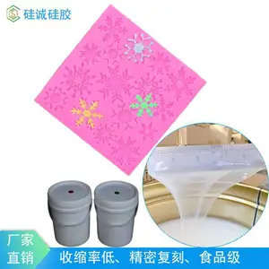 硅诚硅胶食品级液体模具硅胶,精密***,好脱模,千次翻模.。