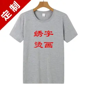 纯棉短袖t恤衫佛堂布施圆领广告衫 老佛爷南无阿弥陀佛夏季服装