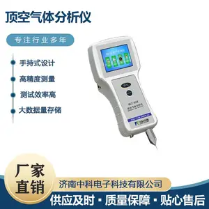 精选厂家 中科电子 手持式顶空气体分析测试仪 HGT-01H