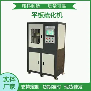 电动加硫成型机 电加热橡胶液压机 抽真空压片机