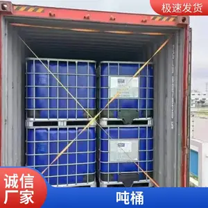 避光IBC吨桶 1000L吨装桶 食品医药 化工散装方桶