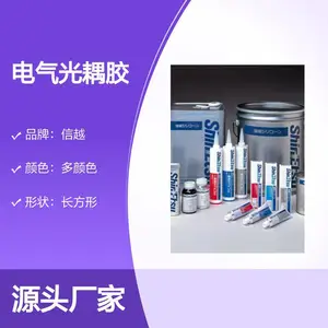 信越KE-1825光耦胶 多颜色LED封装硅胶 环氧树脂材料
