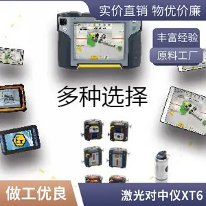 入门型激光对中仪 XT3系列