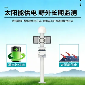 GNSS 位移监测站 地表沉降监测仪 BYQL-WY 尾矿库监测系统