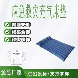 消防救灾充气床民政防汛救灾用充气床垫野外宿营旅行充气床垫