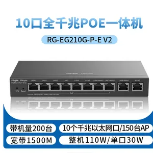 锐捷睿易8口千兆POE路由器一体机 RG-EG210G-P-E V2
