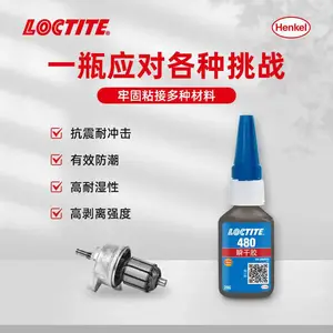 乐泰 480 增韧型低粘度瞬干胶 金属橡胶耐候抗潮湿修补剂20g