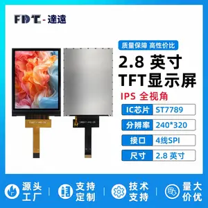 2.8寸TFTLCD液晶显示屏 240x320分辨率 ST7789 彩屏SPI接口