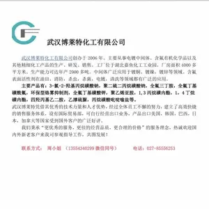聚乙烯亚胺 CAS 106899-94-9 纸张油墨添加剂 阳离子聚合物助剂