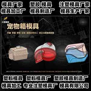 浙江模具制作厂商专业模具制造厂家