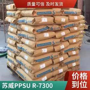 美国苏威PPSU R-5100 OR1145 橙色颗粒 耐化学性 聚亚苯基砜树脂