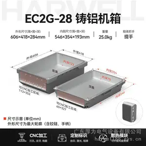 HARWELL厚为606×418×284mm大型铸铝箱IP67防水防尘压铸铝机箱户外通信基站设备箱