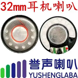 ip电话机听筒喇叭30MM/32mm/36mm 话务员耳麦头戴式耳机喇叭 高清晰人声