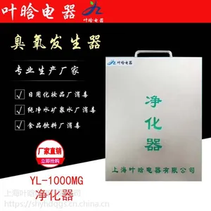空气净化器 叶晗电器 YL系列