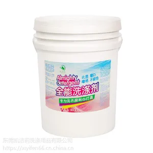 凯洁莉冷水洗涤剂厂家直销酒店桌布工作服厨衣去重油剂黄斑专用