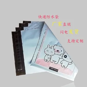 厂家直销加厚防水快递袋 服装包装袋定做 支持印刷logo