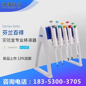 移液器手动单道可调连续数字微量加样器大容量取样器多通道移液枪