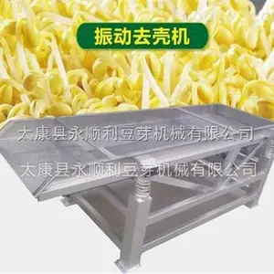 湖南株洲YSL-豆芽去皮机厂家直销