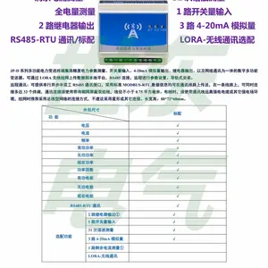 电能耗监测 网关型电能计量终端 光伏发电谐波抑制装置 PM990总谐波含量 直流测控 4G网络预付费电表 变配电柜技改