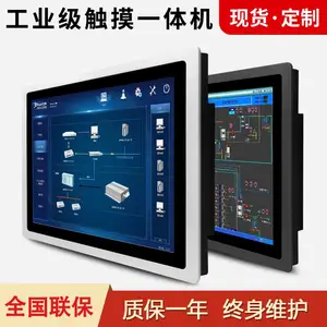 7-8-10-12-13-15-17-19-22寸触控电容工控平板电脑壁挂工业一体机电阻触摸屏显示器