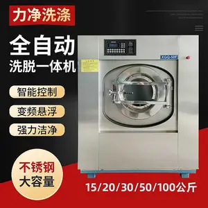 净化服洗衣机 洗宾馆床单被子的设备 酒店毛巾清洗机浴巾洗脱机