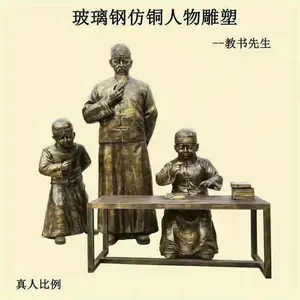教书先生雕塑厂家-教书先生雕塑素材-教书先生雕塑报价