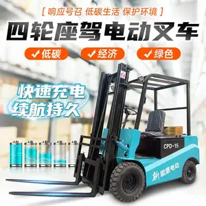 电动叉车2.5吨1.5吨 龙工叉车价格小电动叉车