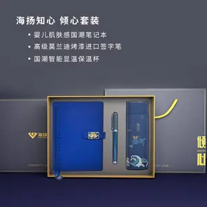 海扬知心 倾心系列国潮保温杯三件套 企业员工福利公司年会银行地产商务礼品套装