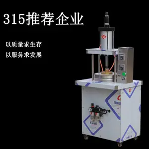 创赢 35型 大型商用气动河南水烙馍压饼机