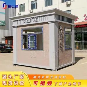 河北冬季保安亭 成品新款保安岗亭 真石漆保安亭厂家