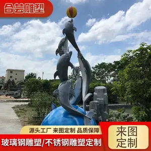 大型不锈钢雕塑玻璃钢定制海豚公园景观园林广场水景艺术品创意摆件