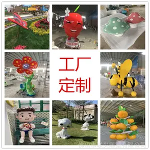 玻璃钢树脂景观雕塑小品 玻璃钢植物卡通公仔雕塑 园林小区雕塑定制