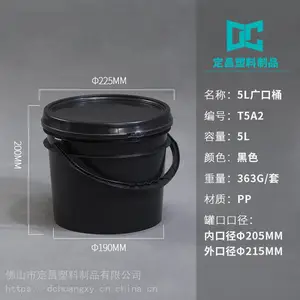 10L广口涂料桶