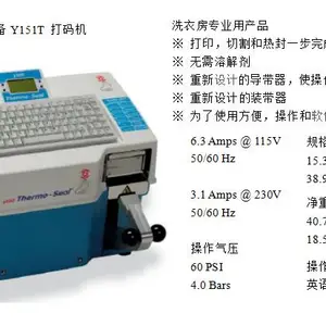 Y151自动打码机酒店洗衣房打号机思姆thermopatch打码机