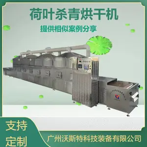 沃斯特隧道式茶叶杀青 辣椒微波烘干 枸杞除湿加热