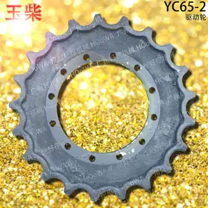 玉柴65挖掘机YC65-2齿圈驱动轮驱动齿 底盘件