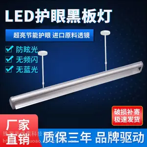 LED黑板灯防眩光护眼灯教室灯教育照明专家学校照明改造 教室照明标准