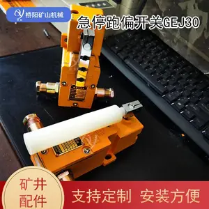 �ش�����GEJ30-A�ֶ�����ƫ������ �ﳵ�������ʹ����ϼ����